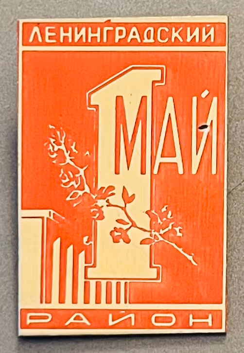 Sowjetunion - 1. Mai