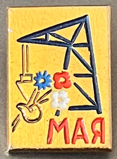 Sowjetunion - 1. Mai 1977