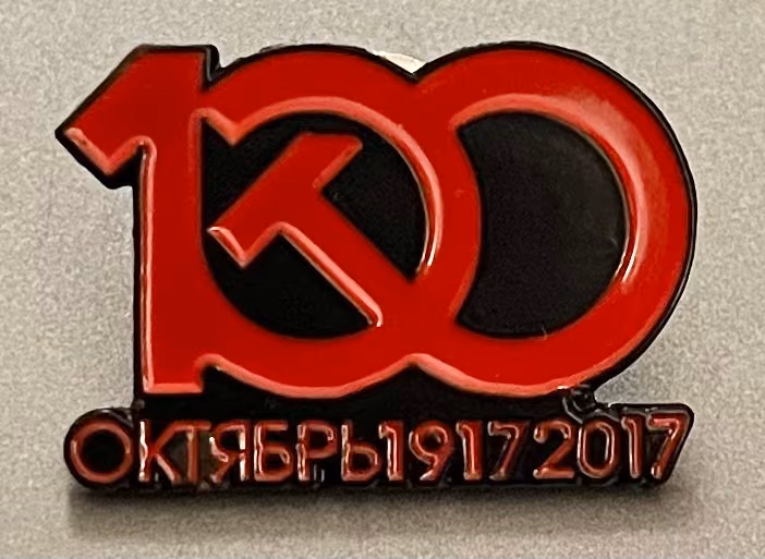 100 Jahre Oktober 1917-2017