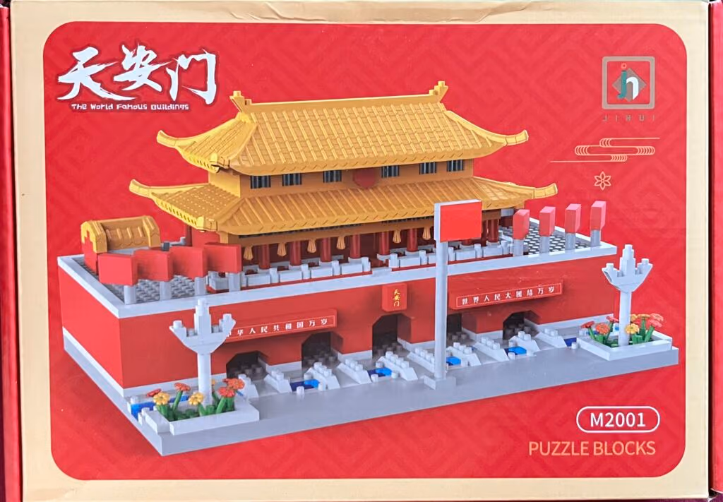 Peking - Eingang in die Verbotene Stadt - Tiananmenplatz