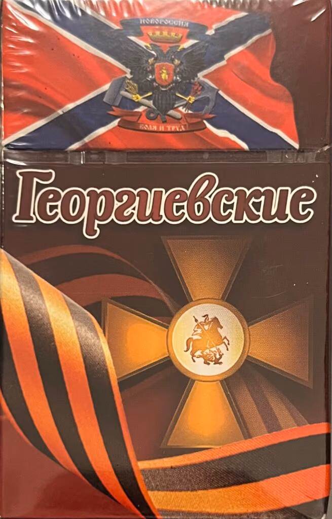 Georgijewskije