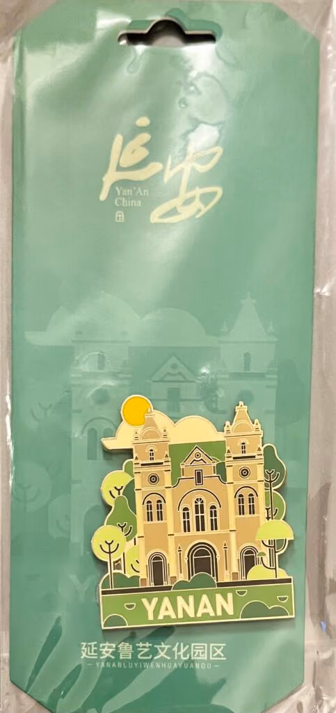 Yan´an - ehemalige Kirche - Revolutionäre Gedenkstätte