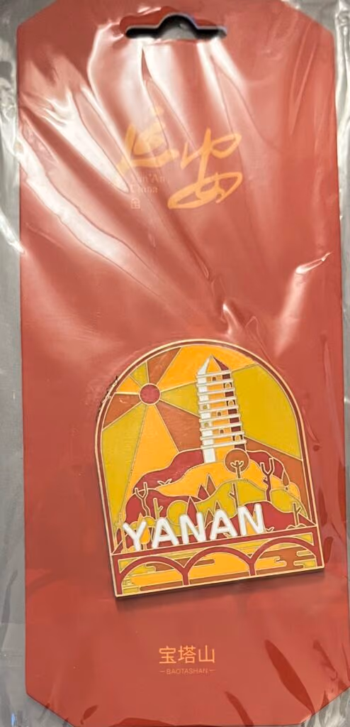 Yan´an Pagode