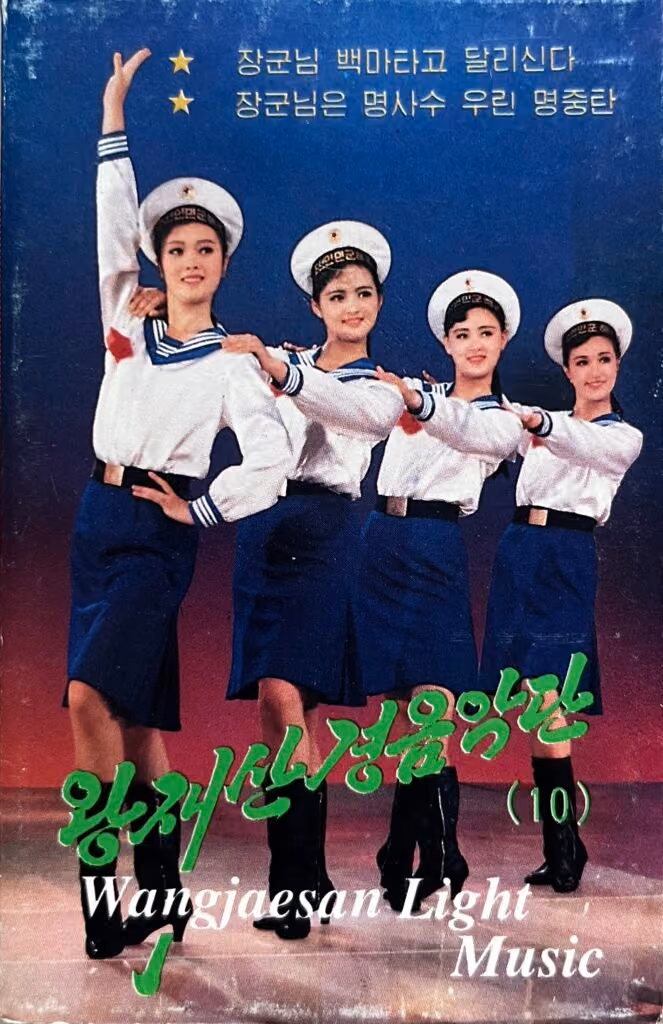 Wangjaesan Light Music