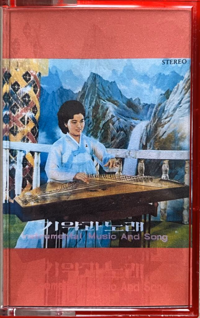 Instrumental Music And Song