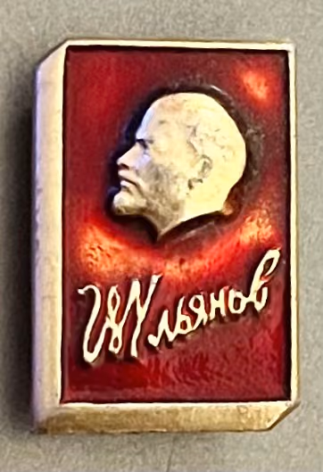 Uljanow