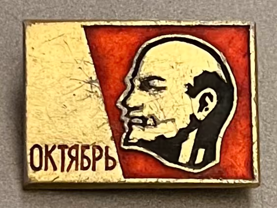 Lenin - Oktober