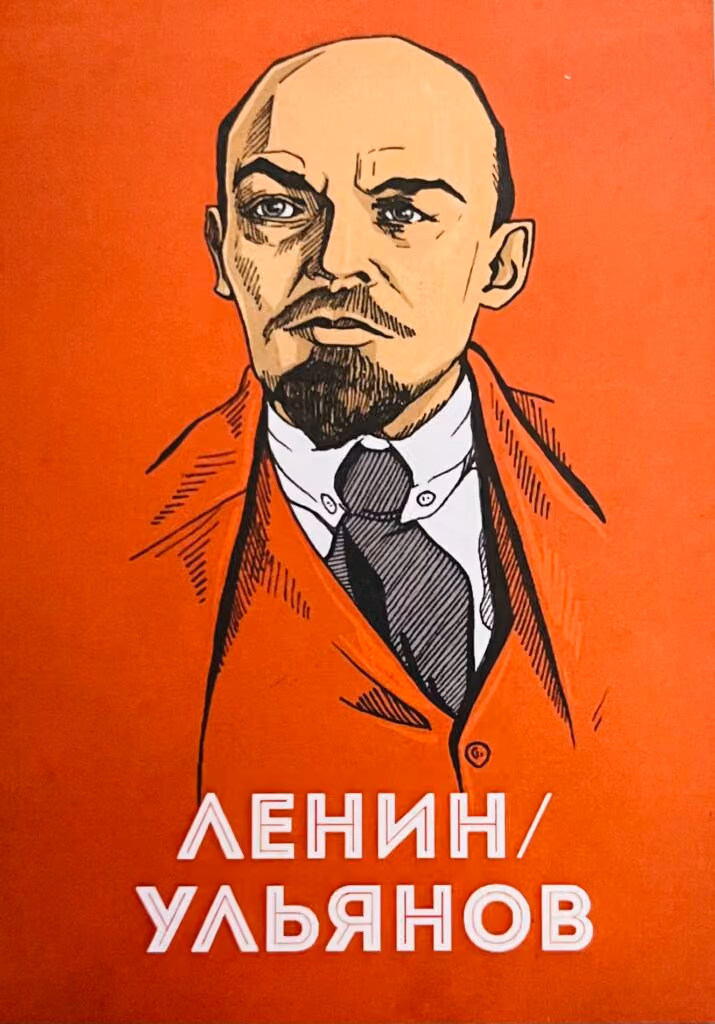 Lenin - Uljanow