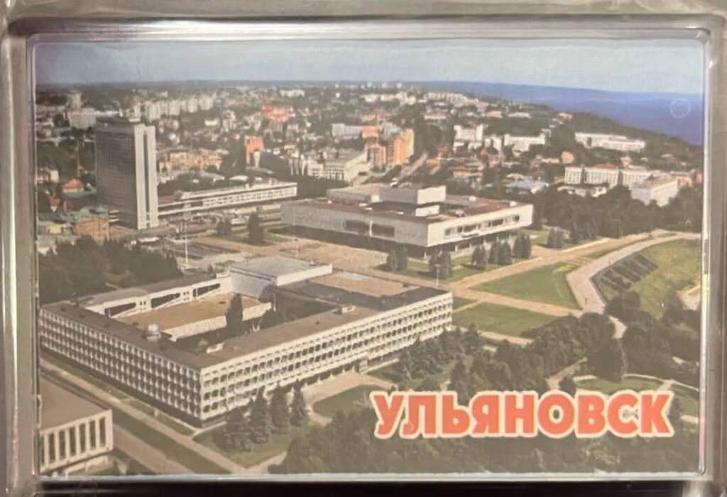 Uljanowsk - Lenin Memorial Komplex