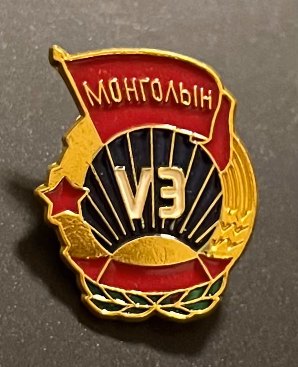 Mongolischer Gewerkschaftsbund