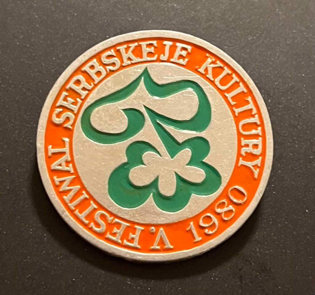 V. Festiwal Serbskje Kultury 1980