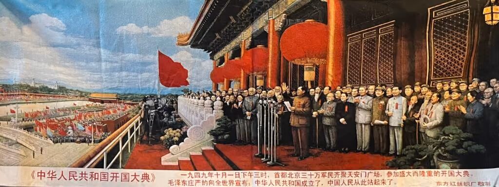 Gründungszeremonie der Volksrepublik China