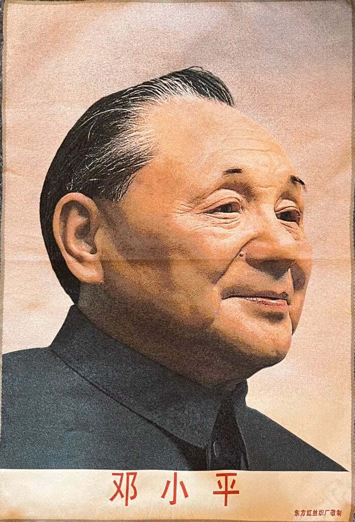 Deng Xiaoping