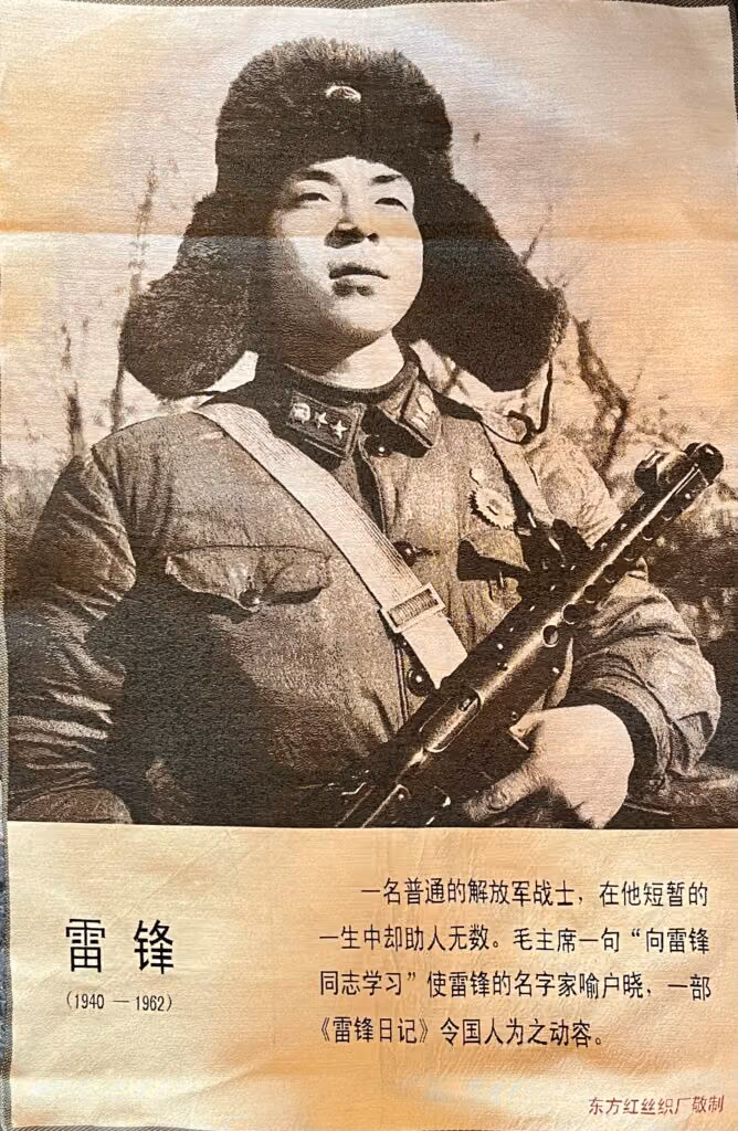 Lei Feng