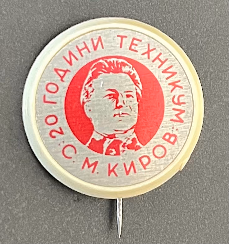 20 Jahre Technikum S.M. Kirow