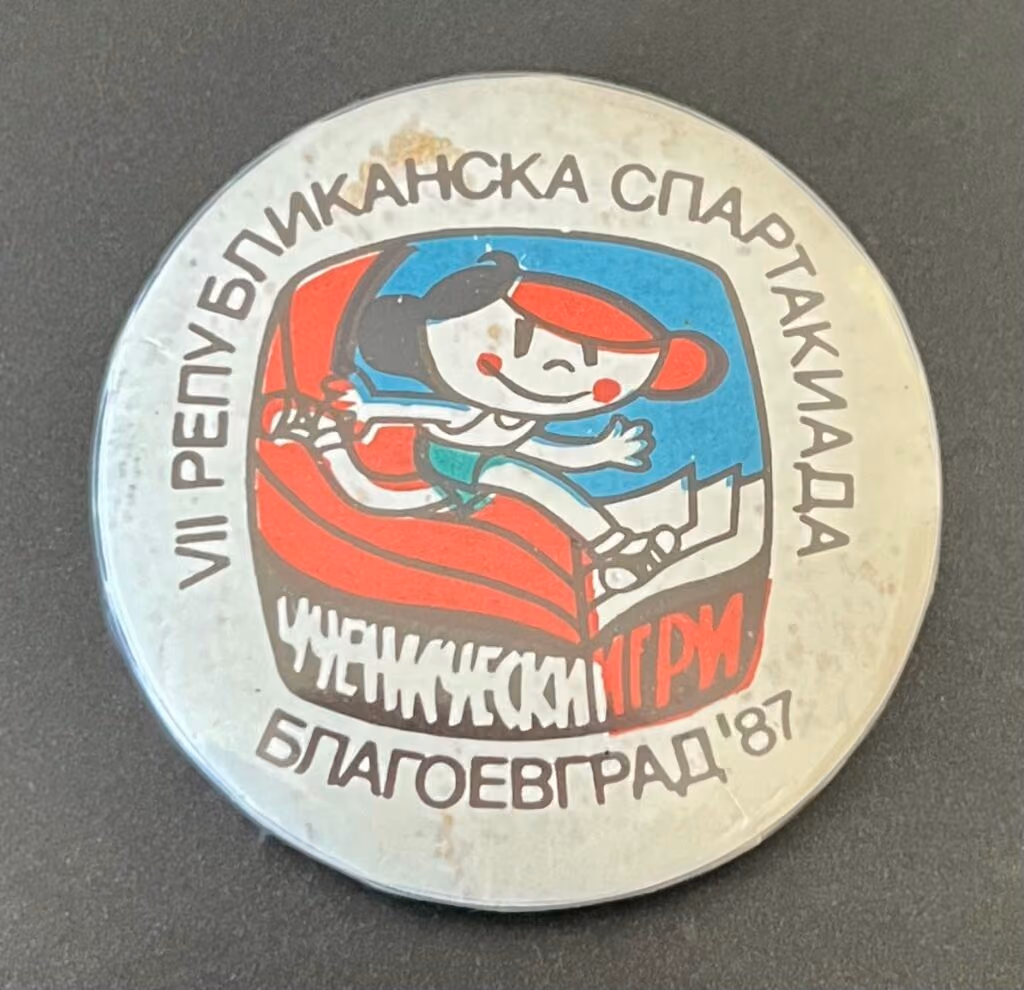 7. Republikanische Spartakiade - Blagoewgrad ´87