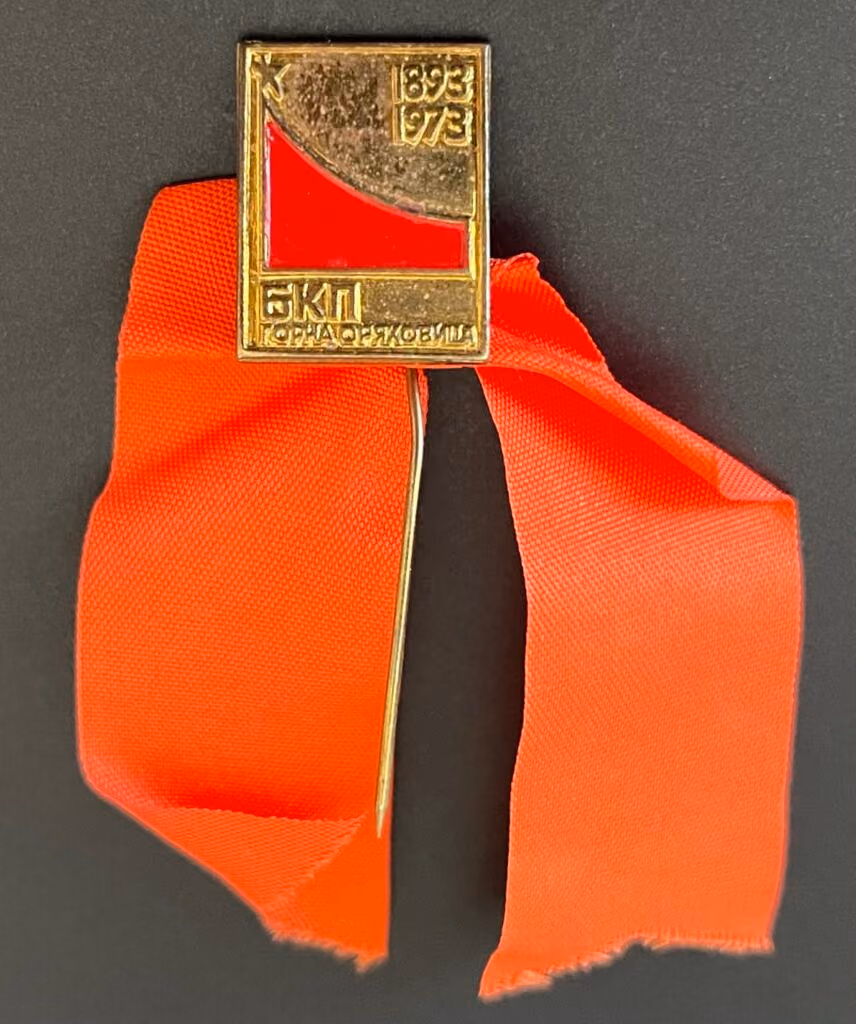 BKP Gorna Orjachowiza 1893-1973