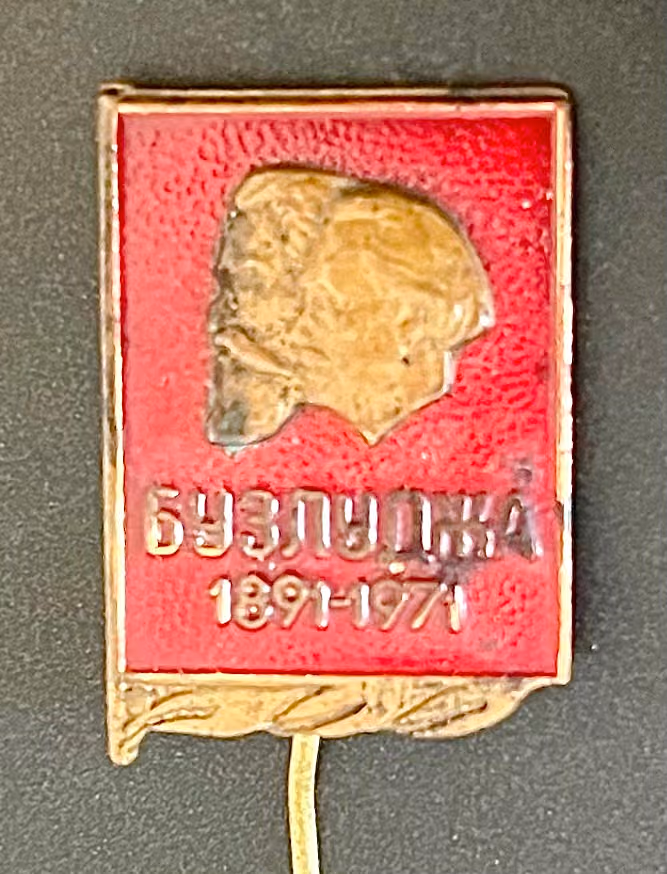 Buzlduscha 1891-1971