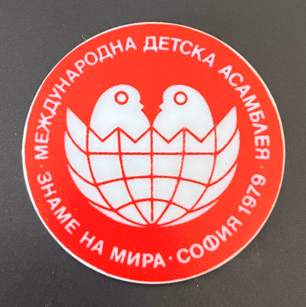 Internationales Kinderensemble - Banner des Friedens - Sofia 1979