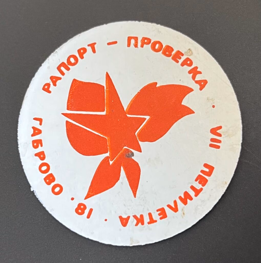 Pionier-Rapport - VII. Fünfjahrplan - Gabrowo 1981
