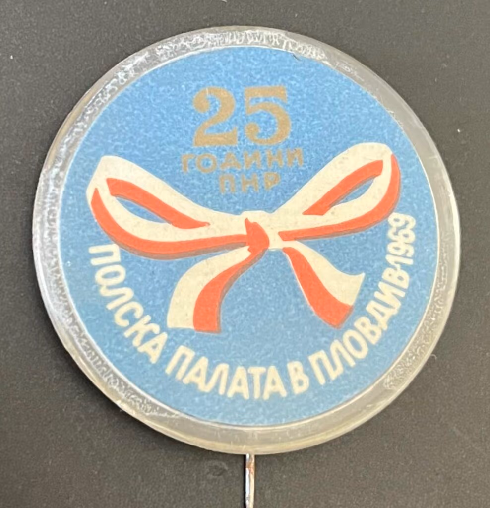 Polnische Kammer in Plowdiw 1969 - 25 Jahre Polnische Volksrepublik