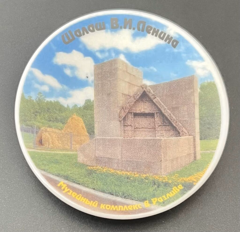 Lenin Gedenkstätte Razliw-Hütte