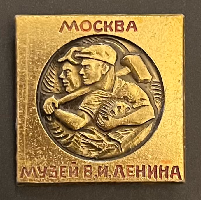 W.I. Lenin Museum