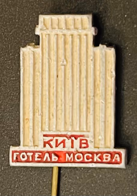 Kiew - Hotel Moskau