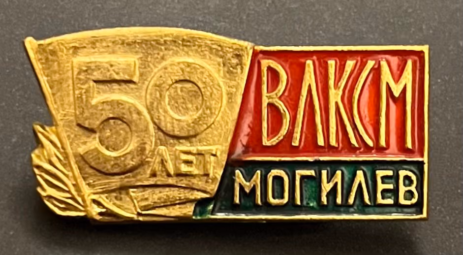 WLKSM Mogliew - 50 Jahre