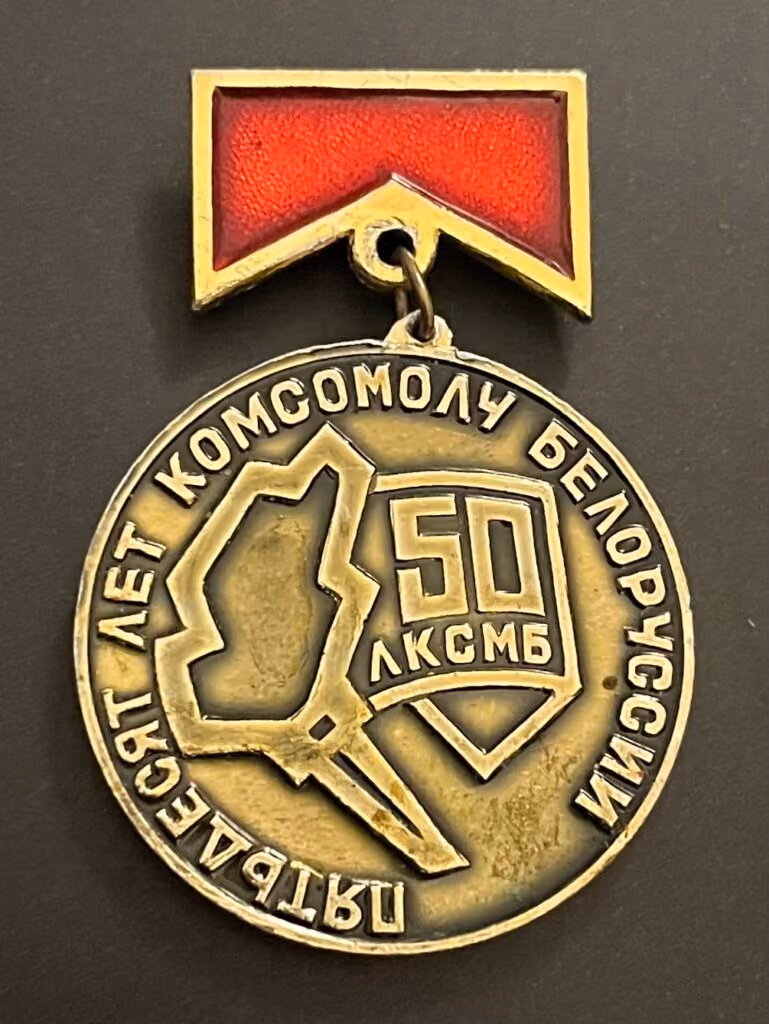LKSMB - 50 Jahre Belorussischer Komsomol