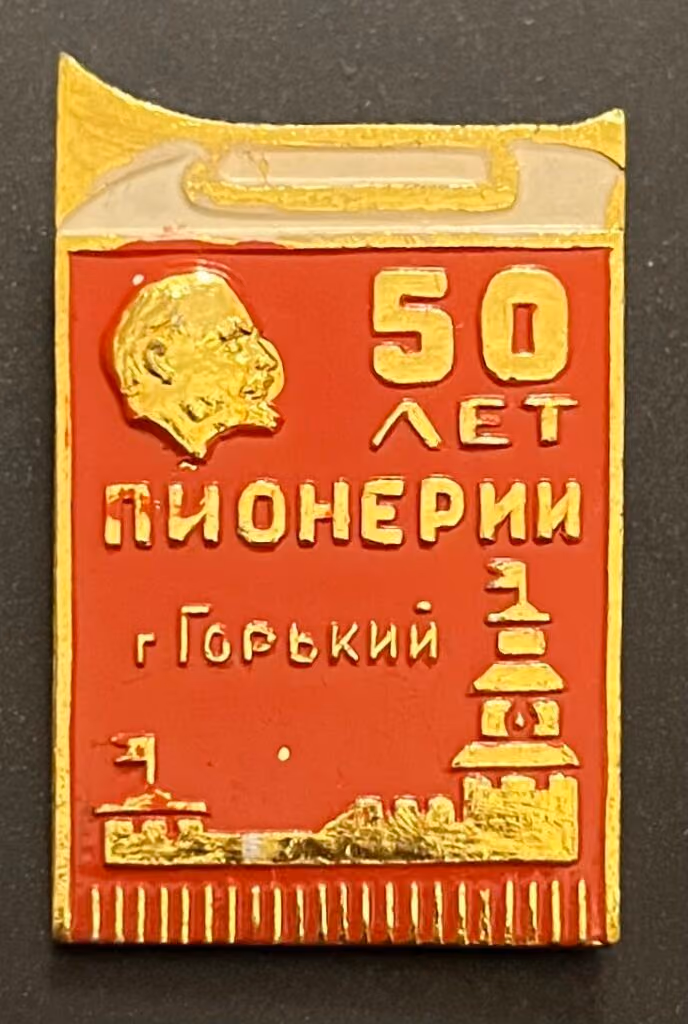 50 Jahre Pioniere in Gorki
