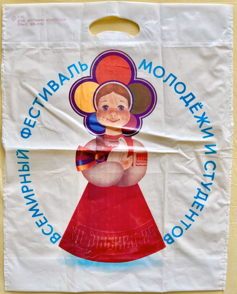 12. Weltfestspiele - Moskau 1985