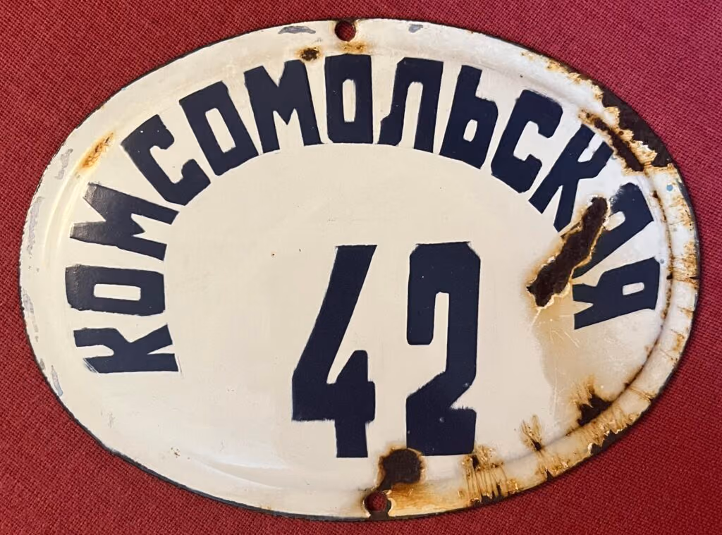 Komsomolskaja Nr. 42