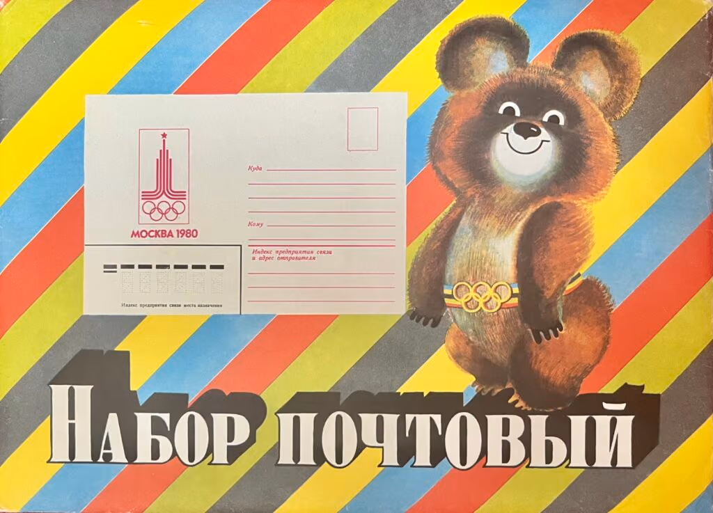Olympische Spiele - Moskau 1980