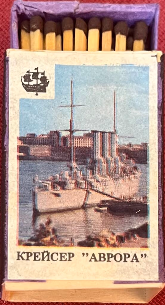 Kreuzer Aurora