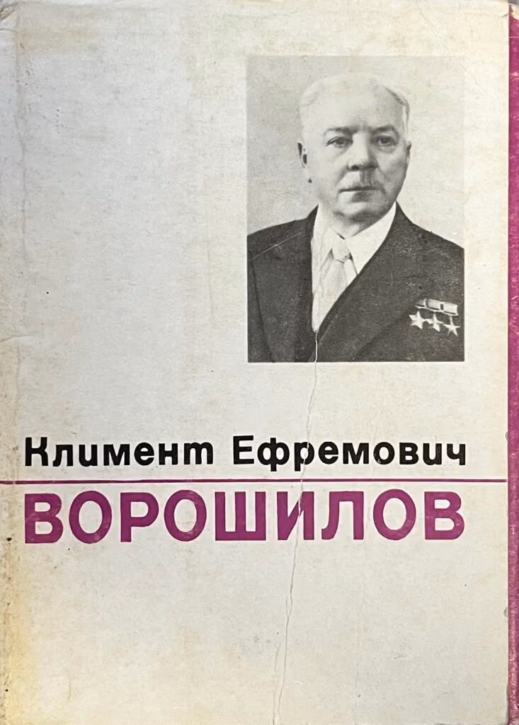 Kliment Jefremowitsch Woroschilow