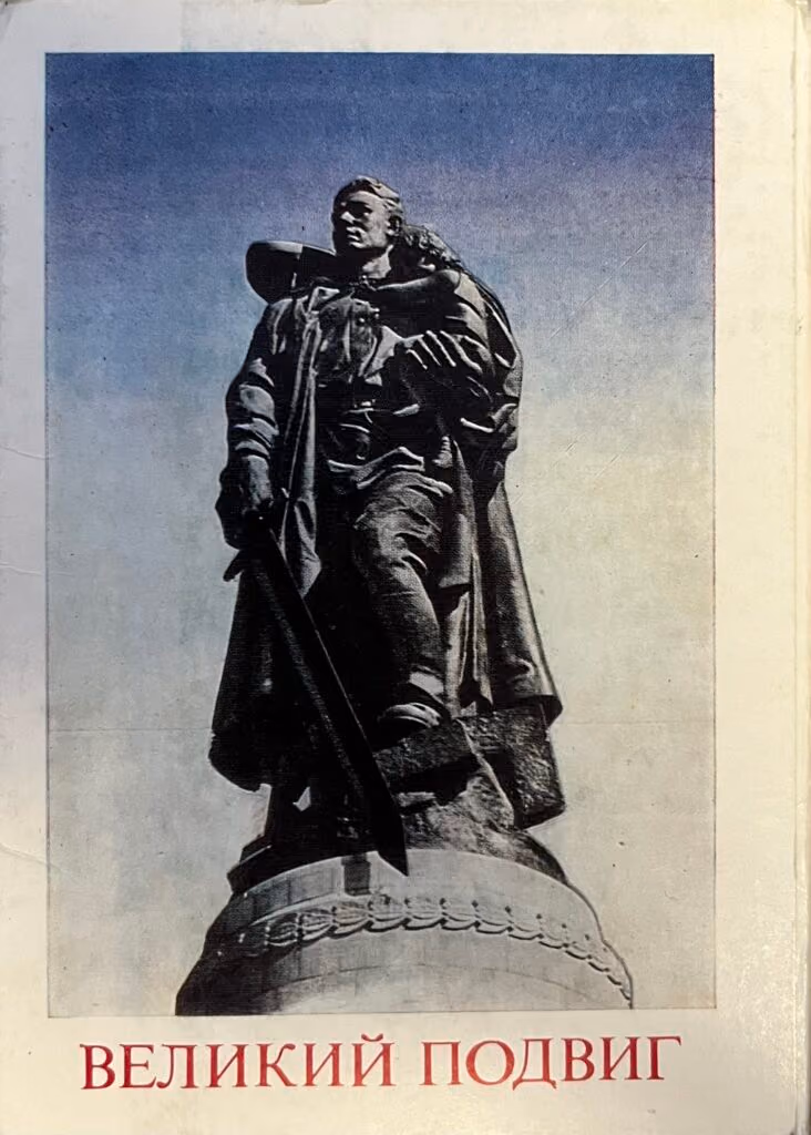 Großer Sieg