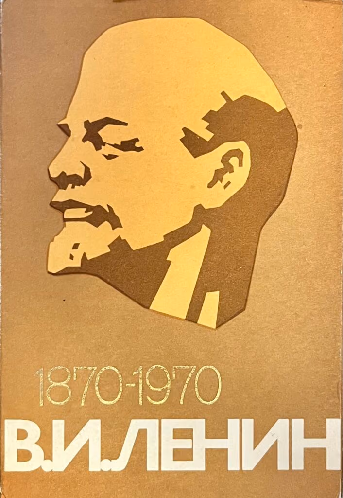 W.I. Lenin 1870-1970