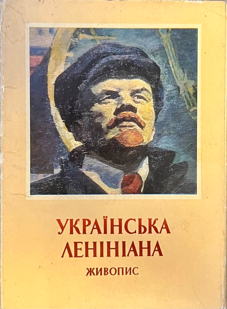 Ukrainische Leniniana - Malerei