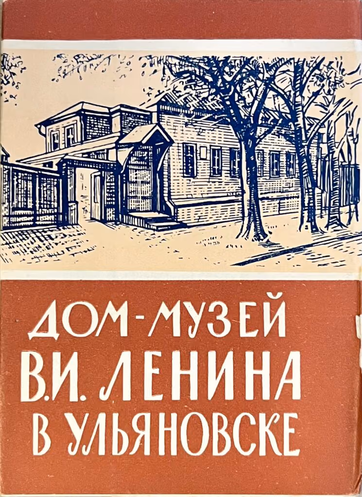 Museumshaus W.I. Lenin in Uljanowsk