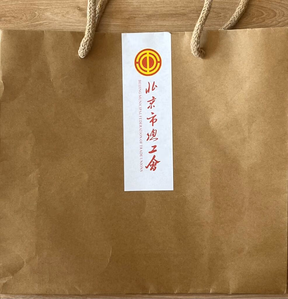 Beijing Municipal Federation of Trade Unions