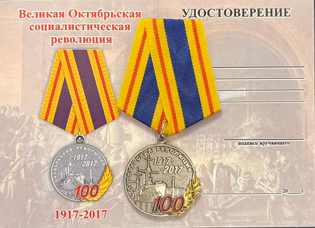 100 Jahre Oktoberrevolution 1917-2017
