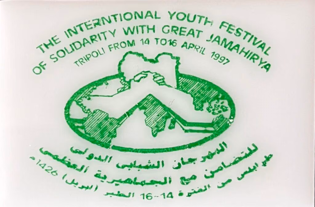 The International Youth Festival of Solidarity with Great Jamahirya - Tripoli from 14 to 16 April 1997