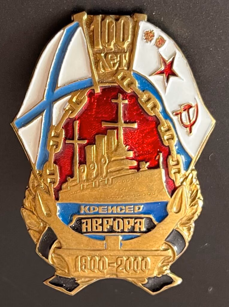 100 Jahre Kreuzer Aurora 1900-2000