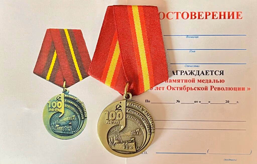100 Jahre Große Sozialistische Oktoberrevolution