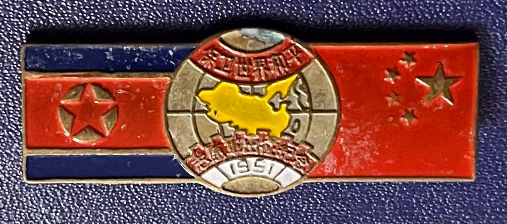 China-Nordkorea Freundschaft 1951