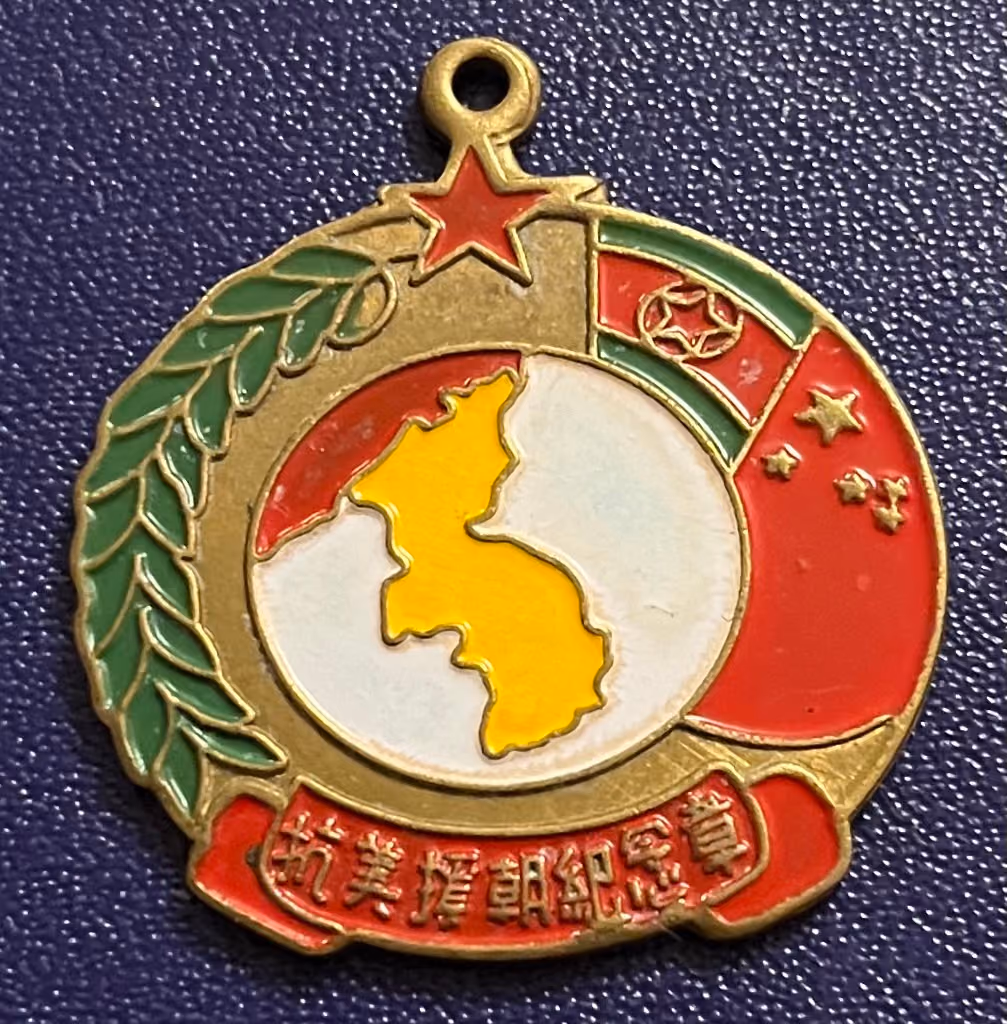 Gedenkmedaille für den Widerstand gegen Amerika und Unterstützung Koreas