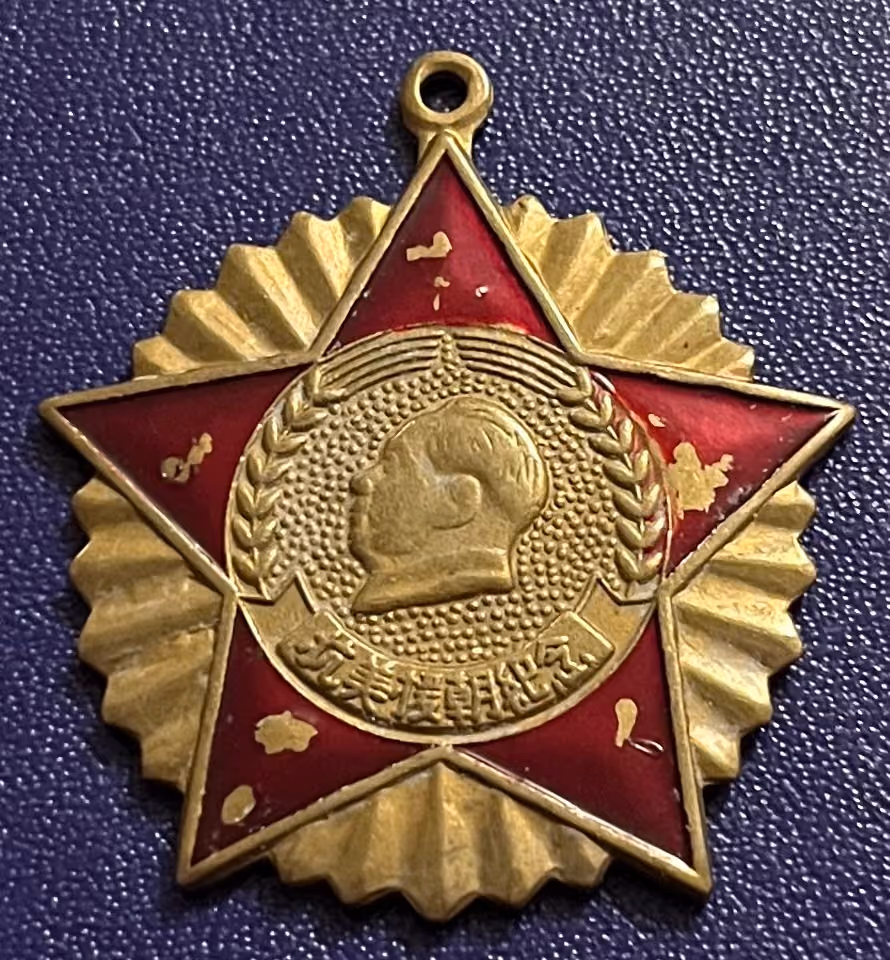 Gedenkmedaille des Vorsitzenden Mao