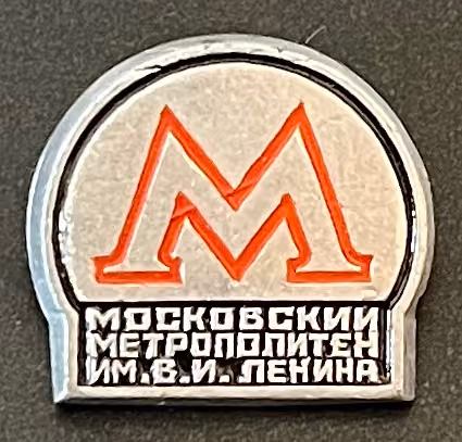 Moskauer Metro mit dem Namen W.I. Lenin