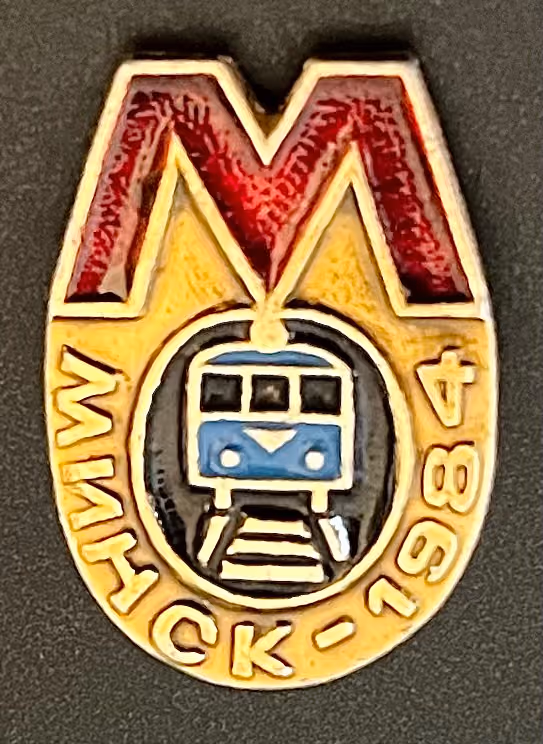 Metro Minsk 1984